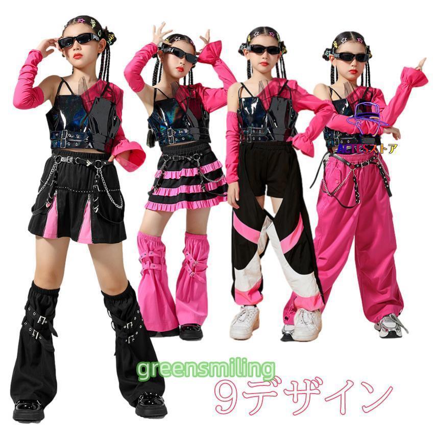 新しい子供用ダンスウェア ダンス衣装 キッズ チアガール 衣装 ダンス衣装 セットアップ バラ色 黒 ブラック 子供服 女の子 k-pop ジャズダンス 衣装 演出服 hiphop ステージ jazz