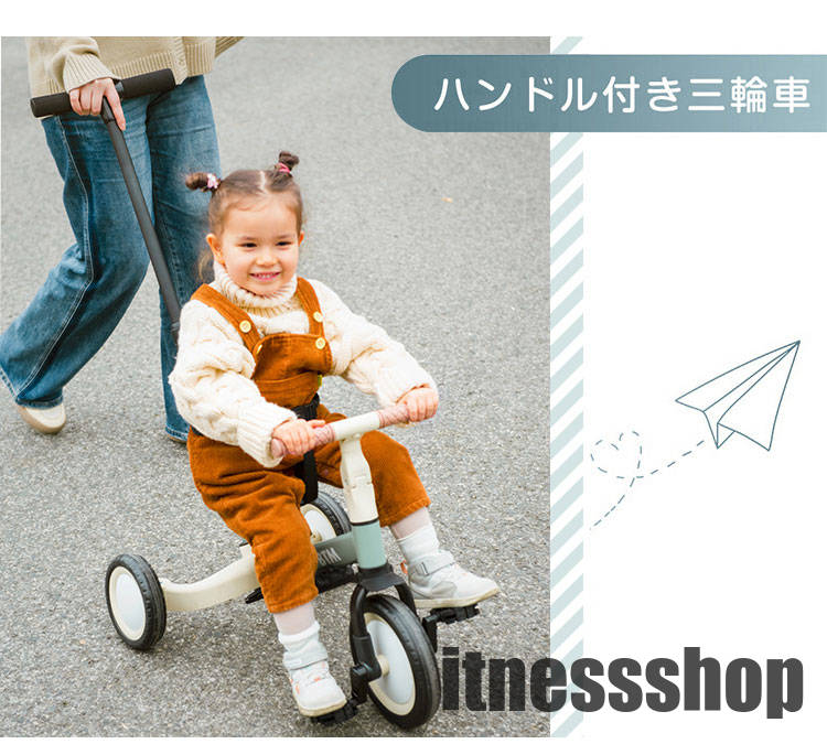 【早い者勝ちタイムセール】子供用三輪車 4in1 4WAY 足けりバイク 押し棒付き ランニングバイク 1歳 2歳 3歳 自転車 おもちゃ 乗用玩具 幼児用 軽量 可愛い キッズバイク お誕生日 こど