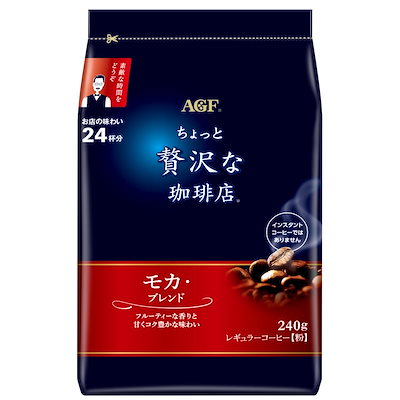 他サイト： AGF ちょっと贅沢な珈琲店 レギュラーコーヒー モカブレンド 240g 【 コーヒー 粉 】の商品画像