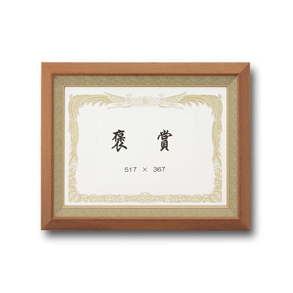 ( 受注生産 ) 高級 賞状額 褒賞 517×367mm チーク 木製 太いフレーム 寸五巾金ラック 額 額縁 フレーム