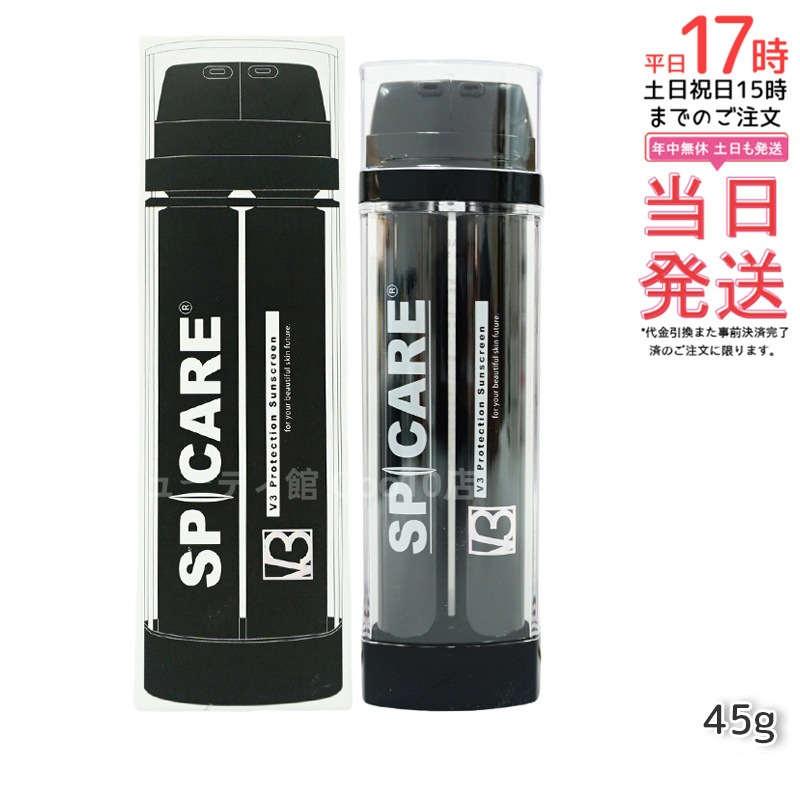 【LOT番号付】 SPICARE V3 プロテクション サンスクリーン 22.5g Cサンクリーム 日焼け止め SPF50 PA++++ UVクリーム 化粧下地