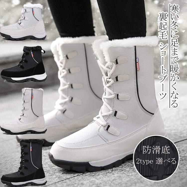 年末クリアランスセール 軽量 歩き易い ブーツ レディース 冬 裏起毛 スノーブーツ 滑らない 防水 暖かい ショートブーツ ローヒール 2type選べる マウンテンブーツ 疲れない 防滑 お洒軽量