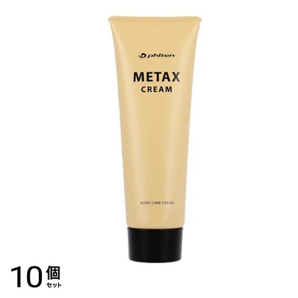ファイテン メタックスクリームb 250g 10個セット