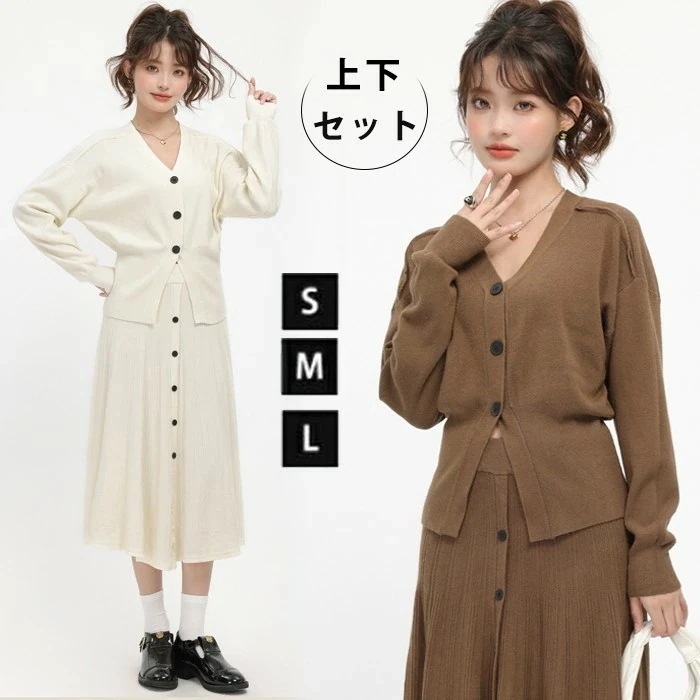 ニット セットアップ ニットアップ トップス ニットカーディガン スカート ニットスカート 秋冬 カジュアル ゆったり リラックス 大人可愛い きれいめ 秋 冬 かわいい おしゃれ 体型カバー