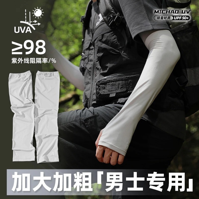 夏のアイスシルク日焼け防止スリーブ男性用2024新しい大きいサイズルースアイススリーブ抗uv屋外サイクリングスリーブ