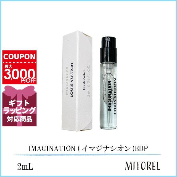 最安 ⭐︎美品ヴィトン香水IMAGINATION (イマジナシオン) 詰め替え4本 香水(男性用)