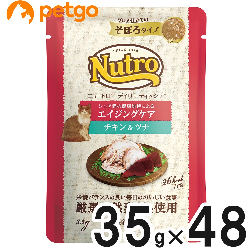 ニュートロ デイリーディッシュ キャット エイジングケア チキン＆ツナ グルメ仕立てのそぼろタイプ パウチ 35g×48個【まとめ買い】