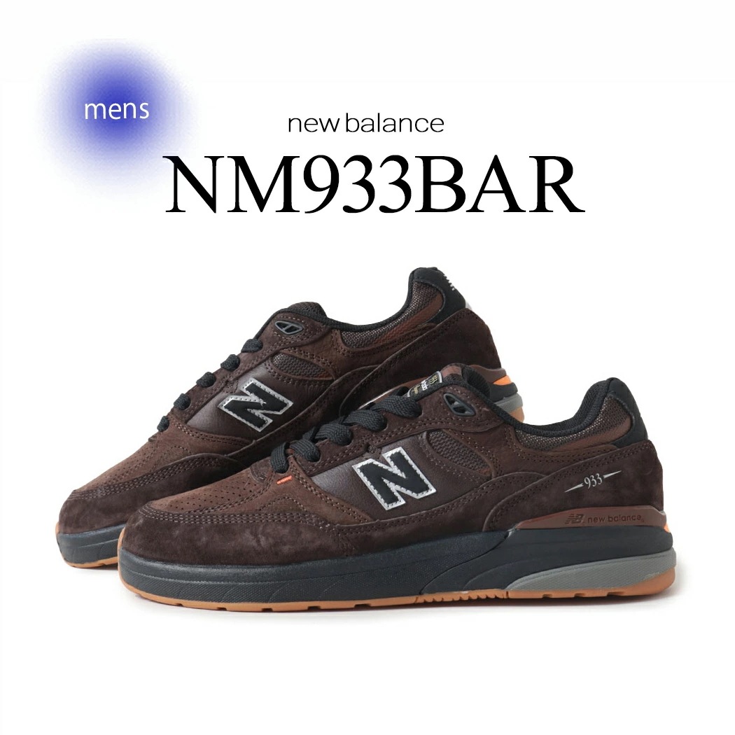 海外限定 NEW BALANCE ニューバランス 933 ヌメリック スニーカー NM933BAR BROWN ( NB 992 993 ブラウン 茶色 メンズ )