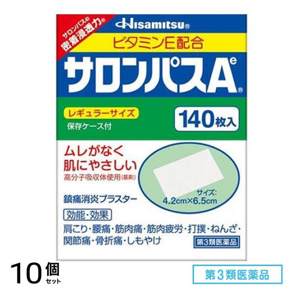 第３類医薬品 サロンパスAe 140枚入 10個セット