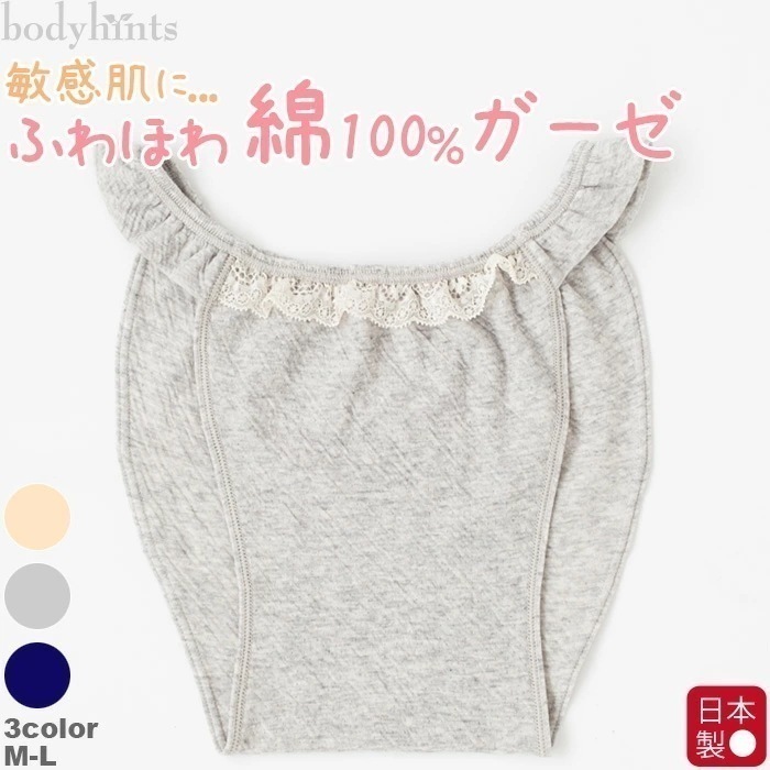 綿100% ショーツ ふんどしパンツ レース付き 女性用 ふわふわエアリーガーゼ コットン 下着 レディース ふんどしパンツ ふんどし 褌 ナイトショーツ 綿ショーツ 鼠径部 締め付けない cott 5,273円