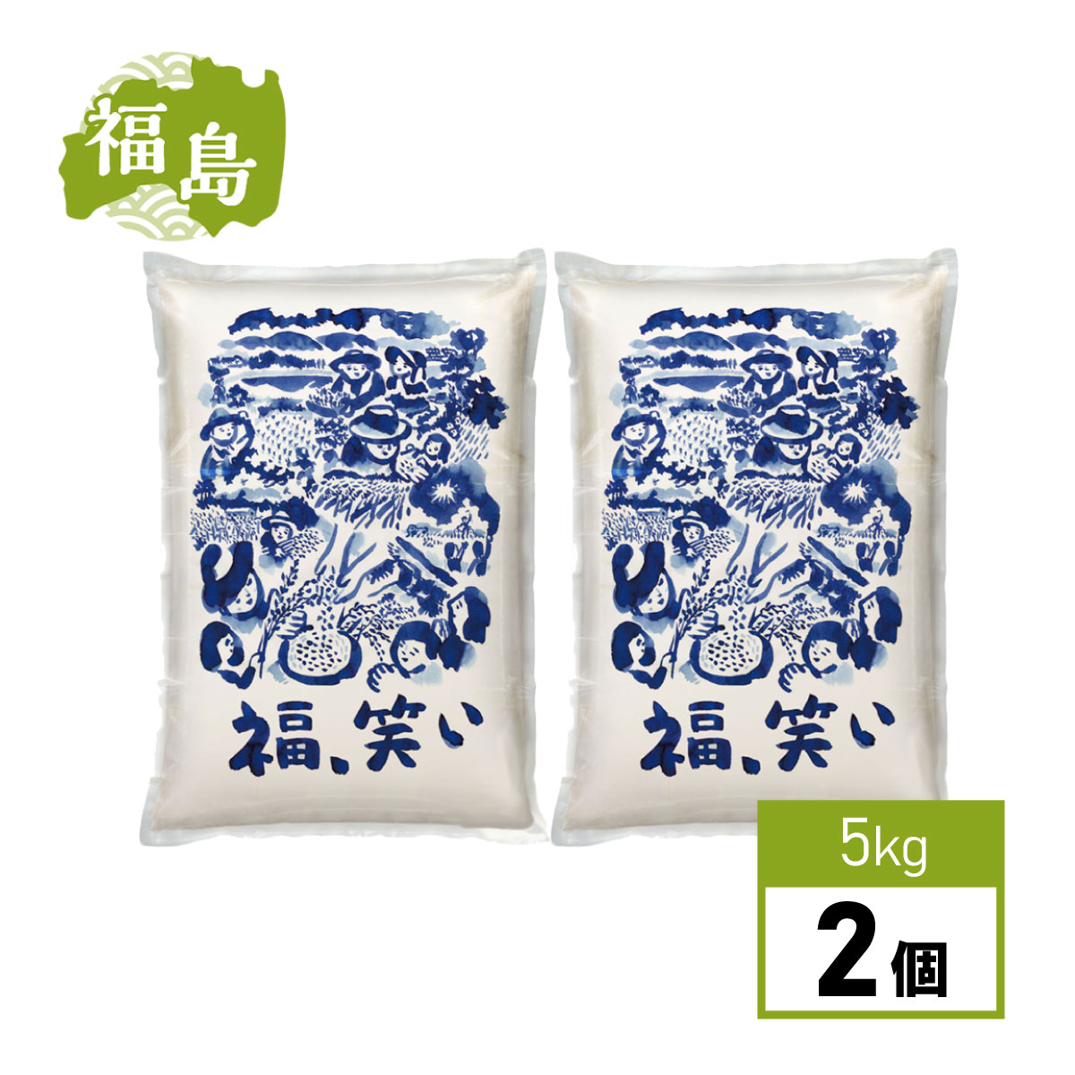 【まとめ買い】【精米】 福島県産 福笑い 5kg × 2個セット 令和7年産 10キロ 甘い もっちり １０キロ 柔らかめ 白米 ごはん ご飯 お米 米