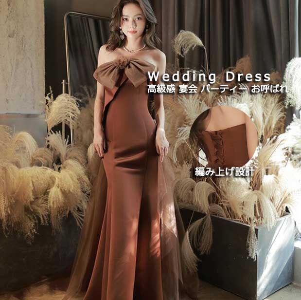 人気 新作 レディースドレス エレガント リボン 高級感 おしゃれ ロングワンピース 女性 着やせ 新着 ウェディンドレス 礼服 フィッシュテール 結婚式 舞台演出 音楽会 演奏会 司会 無地 オフシ 5,499円