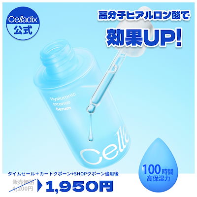 Qoo10] セラディックス 【高保湿ケア】ヒアルロニック