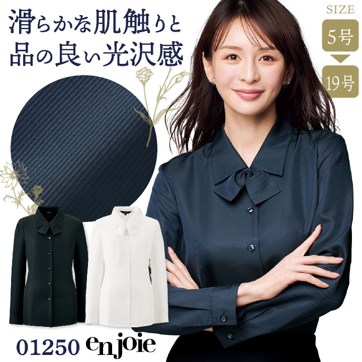 レディース 長袖シャツ ブラウス ワイシャツ リボン付き かわいい カジュアル オフィス OL 事務服 通勤 入学式 卒業式 リクルート 就活 制服 /jo-01250-b
