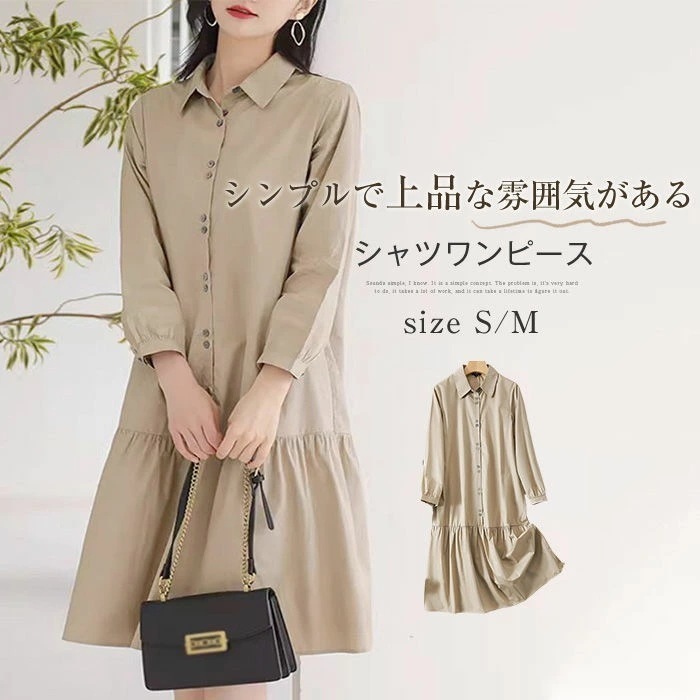 【2枚購入で1oo円OFF】綿 ワンピース ロング丈 レディース 春秋 夏 フレア 無地 シャツワンピース 長袖ワンピース 長袖 春夏 ゆったり ロングワンピース 切り替え ティアード ギャザー 大き