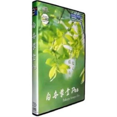 Too 白舟書体 WinMac版 白舟草書Pro TrueTypeフォント