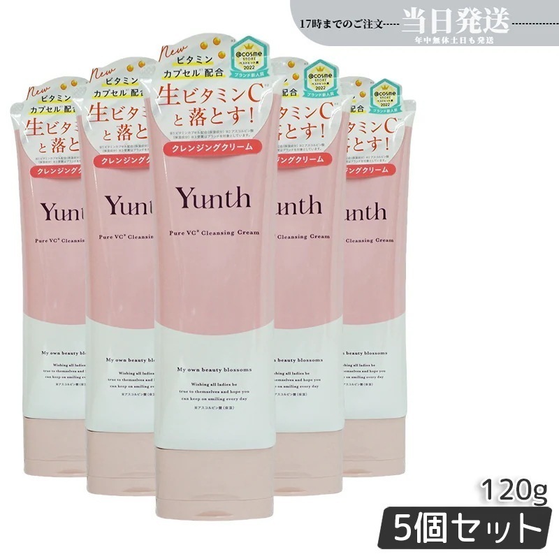 【5個セット】ユンス 生VCクレンジングクリーム 120g Yunth 生ビタミンC ク レンジング 洗顔 毛穴 スキンケア 敏感肌 柑橘系の香り アルコールフリー 13,026円