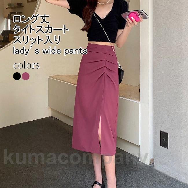 タイトスカート レディース ロングスカート 膝下丈 スリット入り ボトムス カジュアル ハイウエスト シンプル 細見え 美脚 夏向き