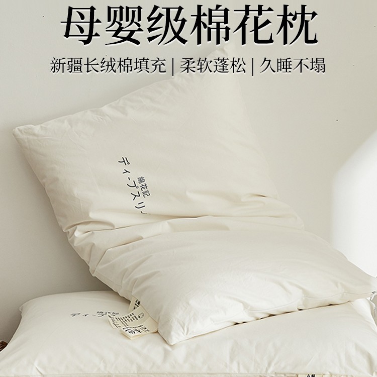 新疆綿のような全綿枕頸椎を保護し睡眠を助ける大人用枕カバーと枕芯のセット家庭用1組