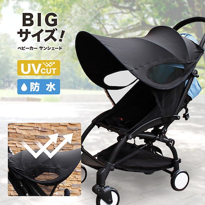 ベビーカー UVカバー 日除け 日よけ UVカット 紫外線...のサムネイル