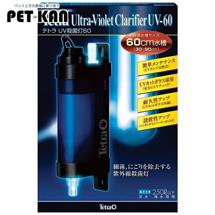 テトラ UV殺菌灯60 アクアリウム 淡水/海水両用 淡水 海水 水槽 殺菌 ニゴリ コケ こけ アオコ あおこ お手入れ用品 【D】【B】 14,276円
