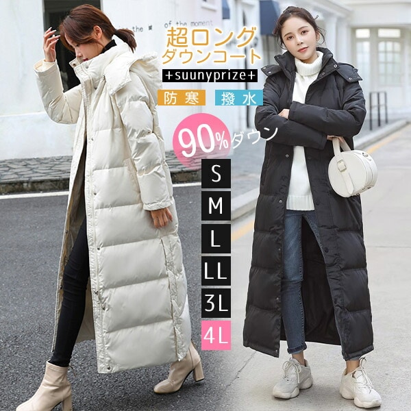 超ロングダウンコート ダウン90% ロングコート ダウンコート フード付き 超ロング ダウンジャケット Aライン レディース アウター コー 大きいサイズ