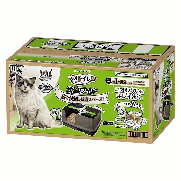 デオトイレ快適ワイド本体セット モカグレー デオトイレ システムトイレ ワイド 消臭 抗菌 手間いらず 快適ワイド ネコ ネコ用室内トイレ ユニチャーム