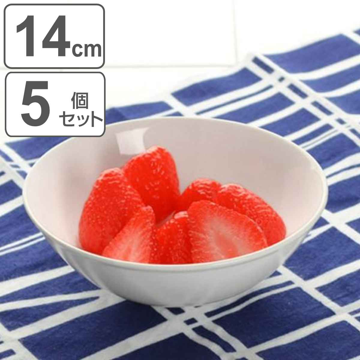 フルーツボウル 14cm 軽量強化磁器 fortemore フォルテモア 5個セット 食洗機対応 電子レンジ対応 オーブン対応 ボウル サラダボウル 鉢 白 シリアルボウル 軽い 強化 軽量