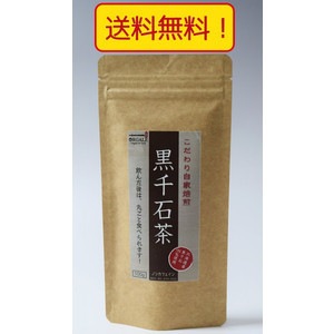 絶対一番安い 黒千石茶100g　北海道産100％使用！ノンカフェイン　こだわり自家焙煎　チャック付きスタンド袋 豆茶