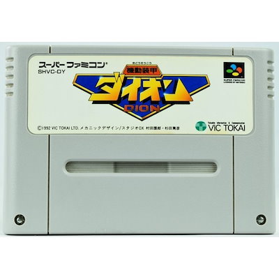 Qoo10] SFC 機動装甲ダイオン ソフト スーパ : テレビゲーム