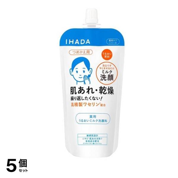 IHADA イハダ 薬用うるおいミルク洗顔料 レフィル 120mL (詰め替え用) 5個セット