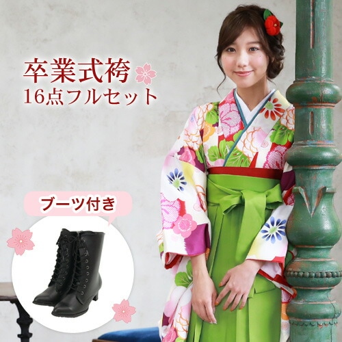 販売 袴 セット 卒業式 女性 ブーツ付き16点フルセット 購入 卒業式袴セット 2尺袖着物＆袴 クリーム地に赤紫の市松とレトロ菊梅 ブーツ レトロ モダン 大学 販売 安い zu