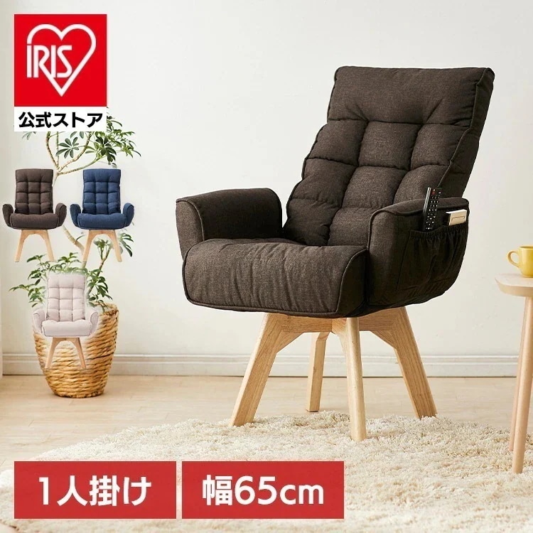 【目玉商品】【公式】 高座椅子 回転 リクライニング 肘掛付き 椅子 チェア ソファ 1人掛け ファブリックチェア FACN-KH メガ割
