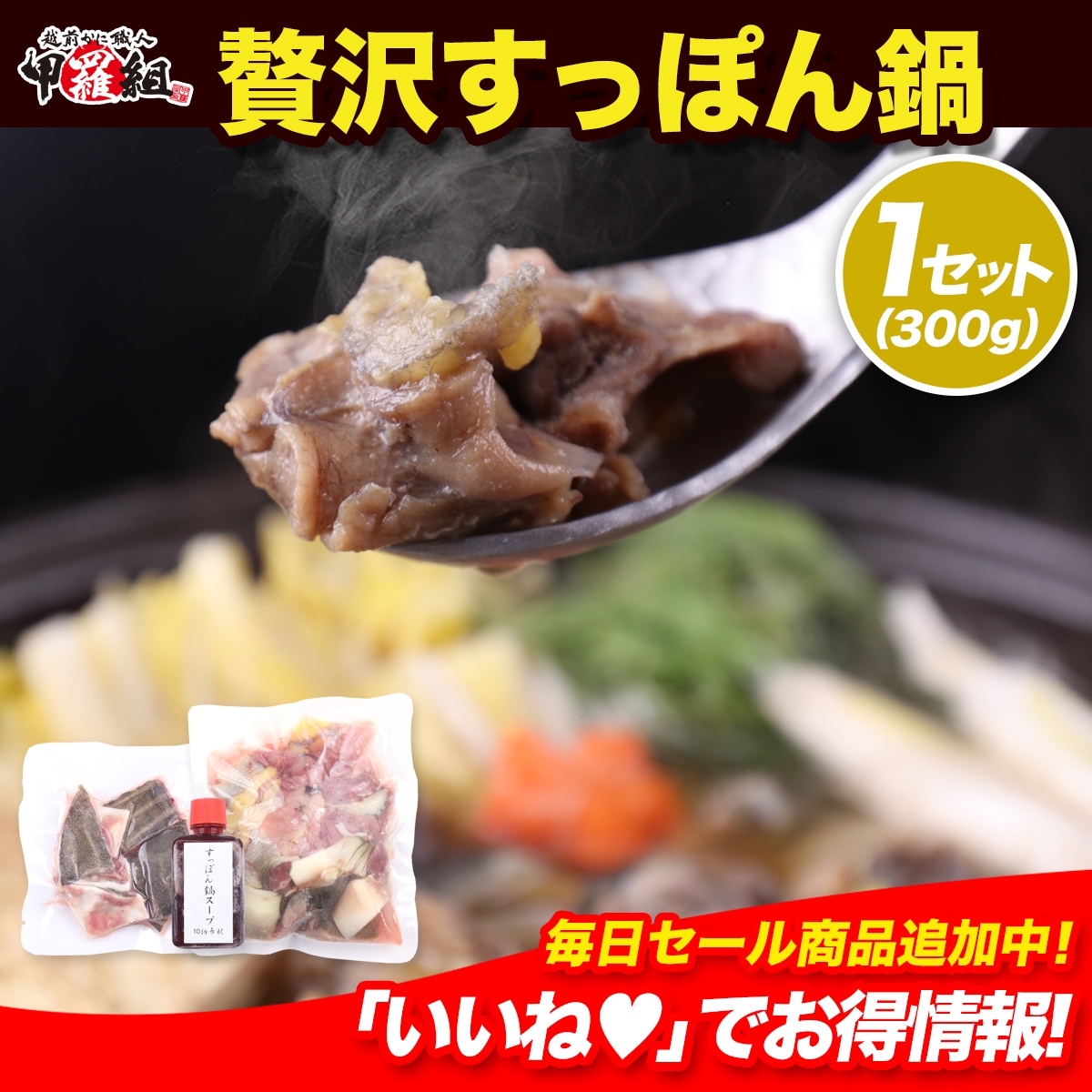 すっぽん 鍋 寄せ鍋 産直 佐賀県産ぜいたくすっぽん鍋300g ２人前セット ギフト すっぽん スタミナ食材 鍋 スッポン 滋養強壮 冬 鍋 美容 寄せ鍋 コラーゲン