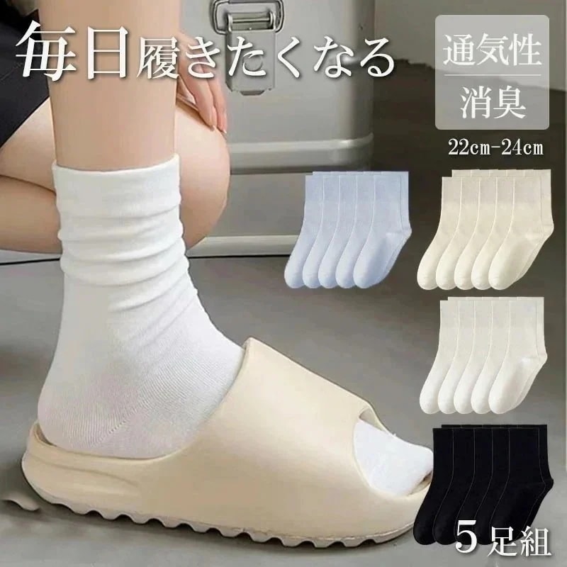 10個セットで割引価格 メガ割 靴下 5足セット 5足組 綿 コットン 通気性 無地 レディース 学生 スクール 学校 仕事 ビジネス 白 靴下 25cm
