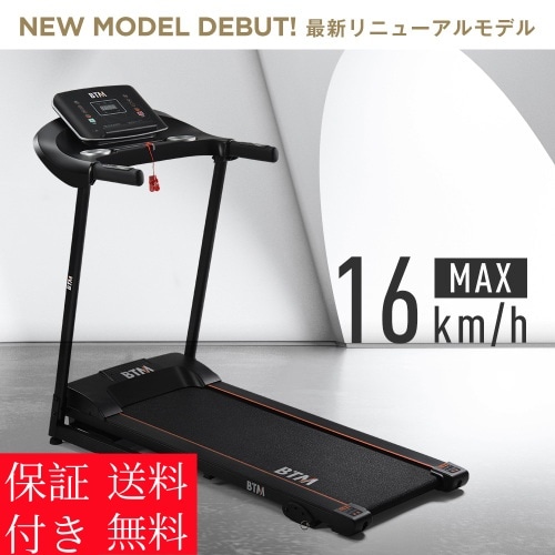 【国内発送/安心保証】ルームランナー 家庭用 電動 MAX16km/h 折りたたみ 心拍数測定 ランニングマシン トレーニング ダイエット ダイエット器具 フィットネス