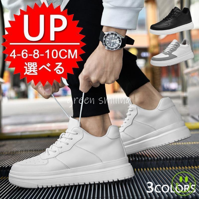 3色30%O インヒールシューズ 通気性 シューズ カジュアル スニーカー 背が高くなる 10cmUP 身長アップ10cm 厚底 父の日ギフト メンズ 【6月新品＆イベントセール】シークレットシューズ