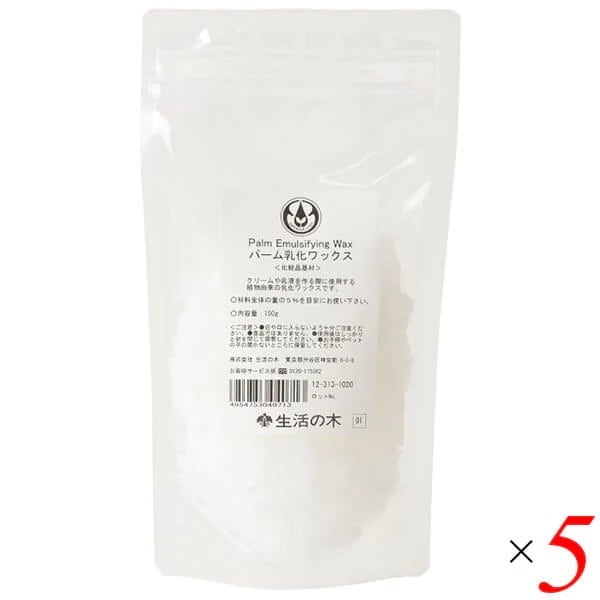 生活の木 パーム乳化ワックス 100g 5個セット