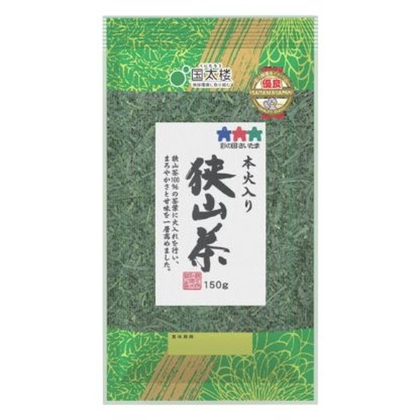 国太楼 本火入れ狭山茶 150g 10 メーカー直送