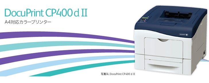 富士ゼロックス FXROX DocuPrint CP400 ps NL300047(代引き不可)+dzweb.de