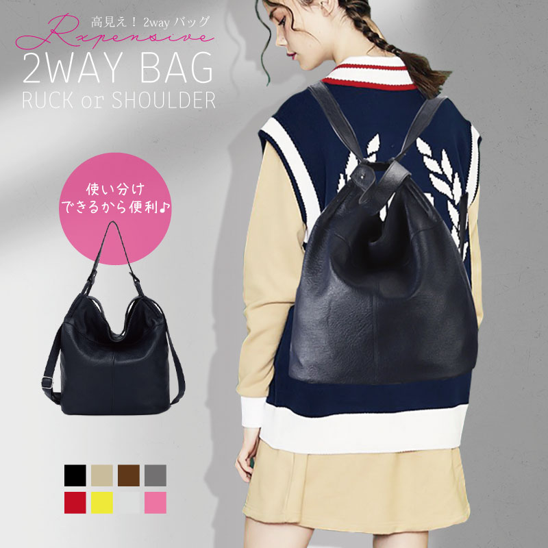 リュック ショルダーバッグ 2way A4が入る バックパック リュック