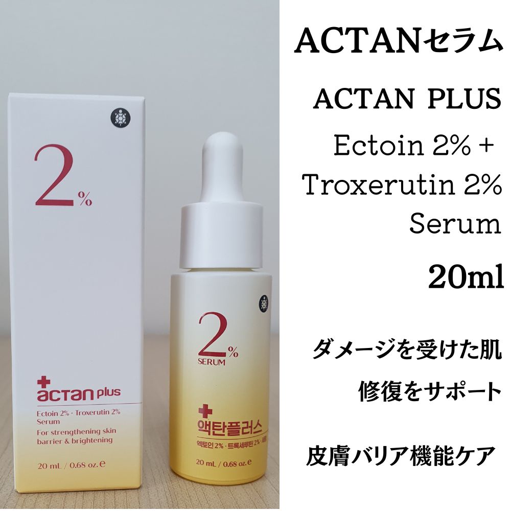 Qoo10] RIBESKIN ACTANセラム 20
