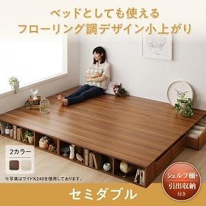 シェルフ棚/引出収納付きベッドとしても使えるフローリング調デザイン小上がり [ひだまり] セミダブル オークホワイト