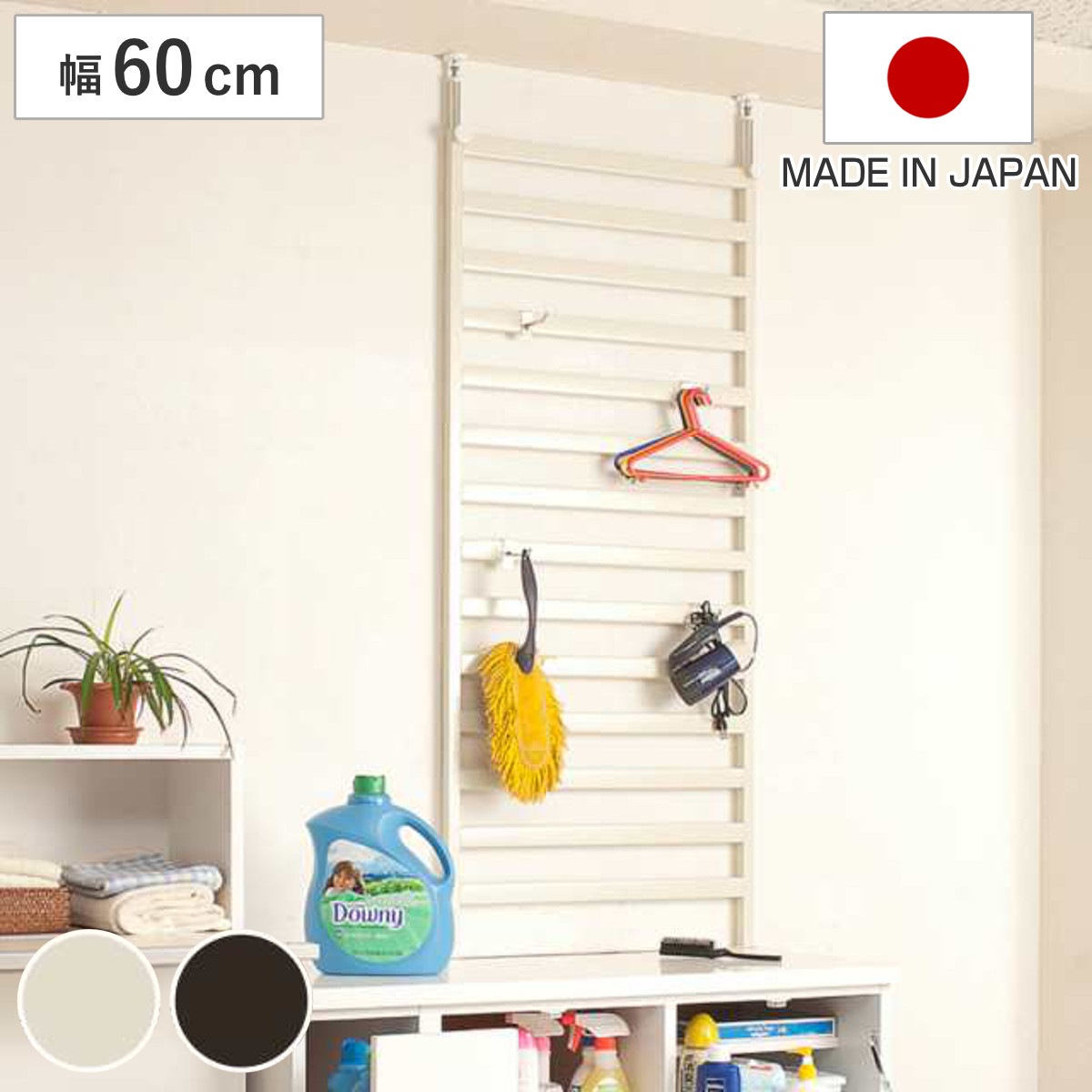 棚上突っ張り ラダーラック 幅60cm フック4個付 日本製 突っ張り パーテーション 棚上収納 ラック ウォールラック 突っ張りラダーラック 壁面ラック 収納ラック 突っ張りラック 間仕切り