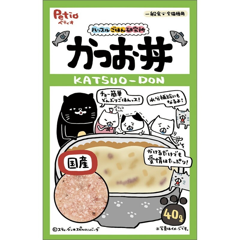 邦楽 Breakfast メガハウス どうぶつ店長 黒ねこシェフのイタリアン あにまる