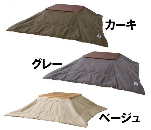 KK-161薄掛こたつ布団正方形190x190cm綿混シンプル寝具コタツ炬燵ふとん撥水加工汚れに強い