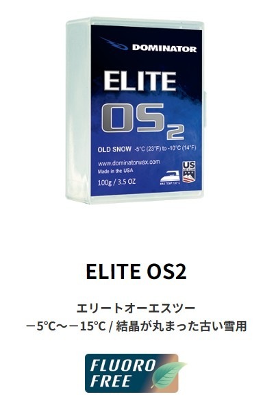 新品未使用 25-26 DOMINATOR WAX ELITE OS2 －5℃～－15℃ / 結晶が丸まった古い雪用 100g 土日祝発送OK 212 ドーミネーター
