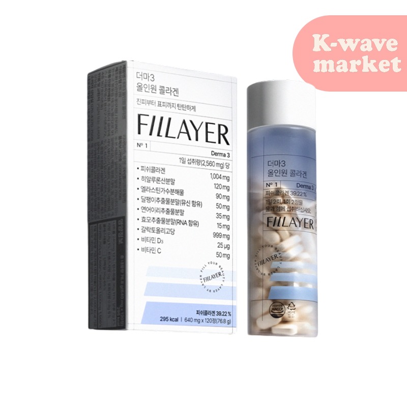 ダーマ3コラーゲンオールインワン120錠1個 オールインワンコラーゲン/フランス産コラーゲン500DA/飲むレチノール/飲むPDRN/ヒアルロン酸