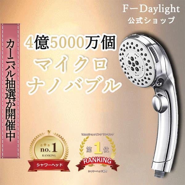 【即納】シャワーヘッド ナノバブル 節水 効果80％ シャワー5段階モード ミスト肌ケア 保温保湿美肌 高洗浄力 毛穴汚れ除去