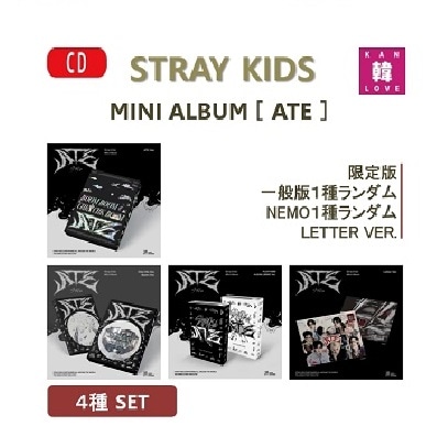 Stray Kids【ATE】３種SET（一般版２種SET+限定版）ストレイキッズ SKZ スキズ / 生写真3+トレカ9 5,214円